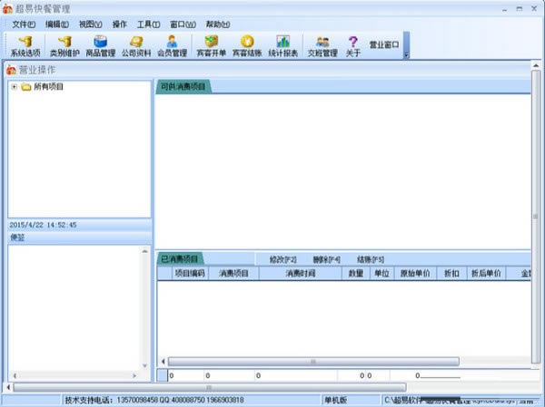 ׿͹ϵͳء׿͹ϵͳ v3.69 ٷʽ