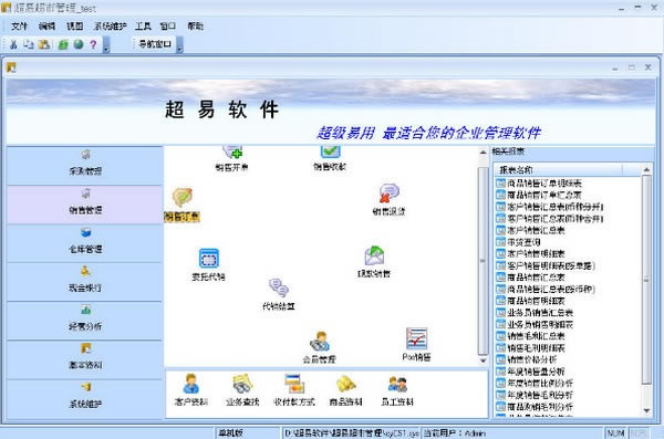 ׳йϵͳٷʽء׳йϵͳ v3.69 ٷʽ