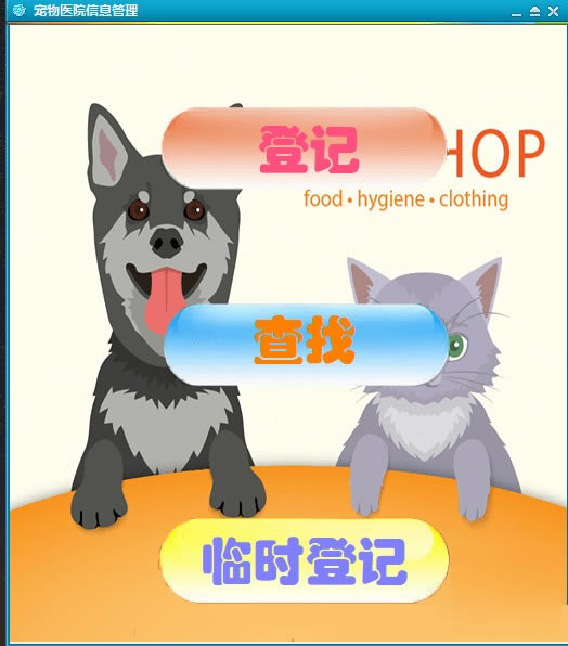 ҽԺϢϵͳءҽԺϢ v1.0 Ѱ