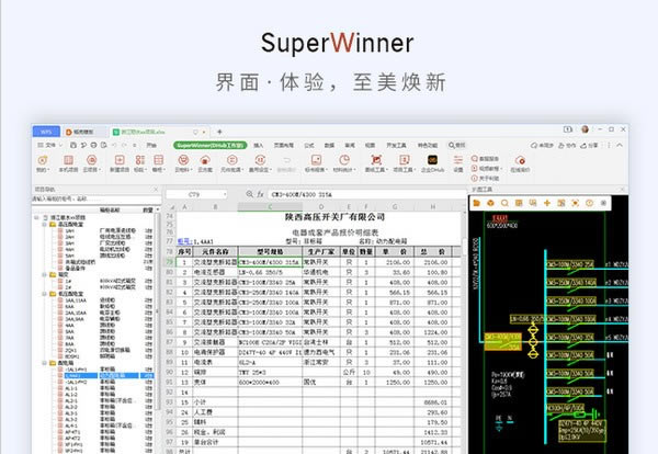SuperWinnerױءSuperWinnerױ v5.1.20 ٷʽ