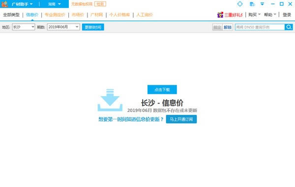 Ѱءر v2.0.0.3827 ٷʽ