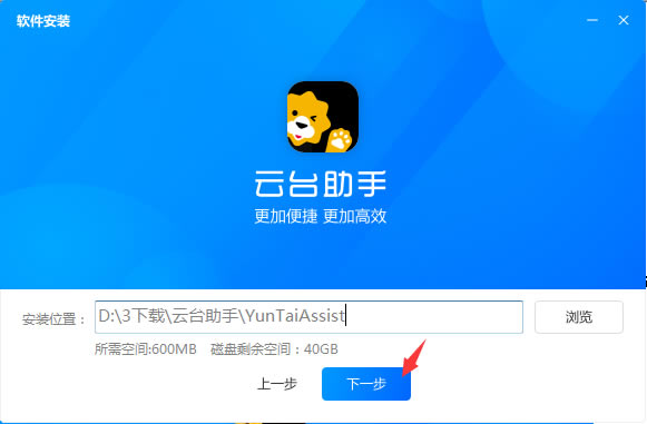 ֵ̨԰氲װͼ2