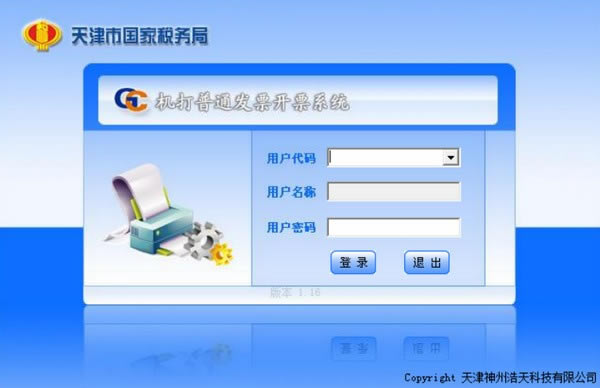ͨƱءͨƱƱϵͳ v1.31 ٷʽ