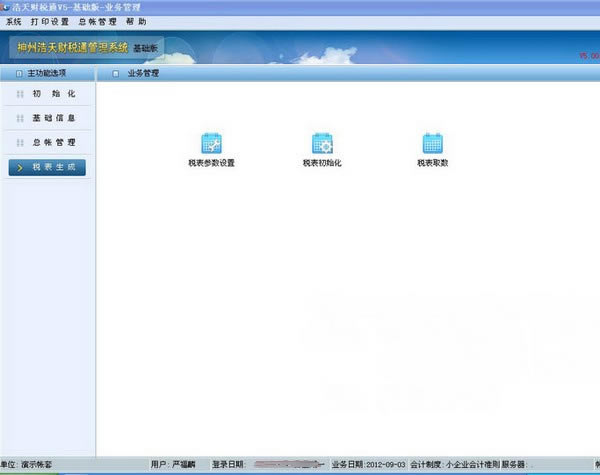 ˰ͨv5˰ͨ v5.20.08 ٷʽ