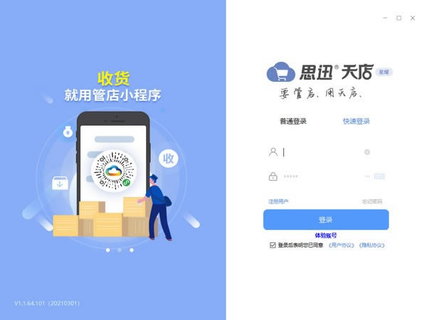 ˼Ѹҫء˼Ѹҫ v1.1.64.101 ٷʽ