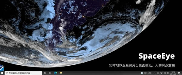 SpaceEyeءSpaceEyeʵʱƬ v1.1.2 ٷʽ