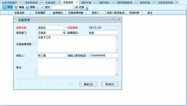 ʵ豸ءʵ豸 v1.0.0.0 ٷʽ