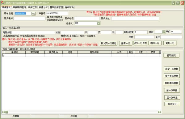 ״ҵӡرء״ҵӡ V33.0.9 ע