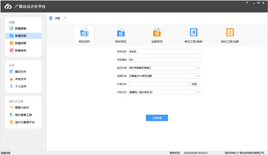 GCCPرءGCCPѰ V6.1000.22.101 ر