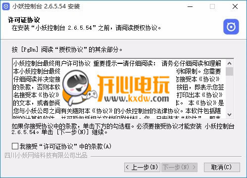 С̨°桿С̨ v2.6.5.54 ٷʽ