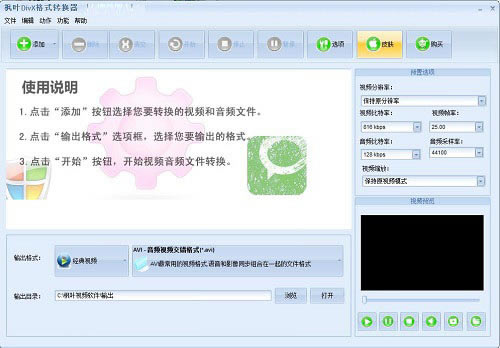 ҶDivXʽתҶDivXʽת v1.0 Ѱ