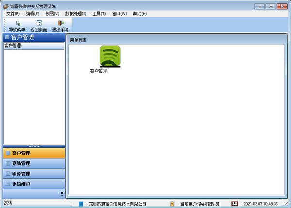 踻˿ͻϵء踻˿ͻϵϵͳ v2.0.2 ٷʽ