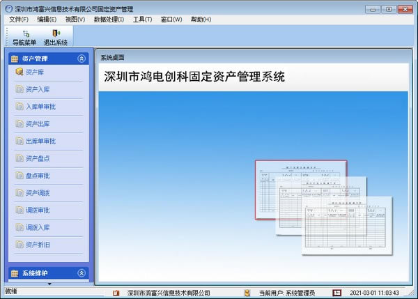 踻˹̶ʲء踻˹̶ʲϵͳ v9.0.0 ٷʽ