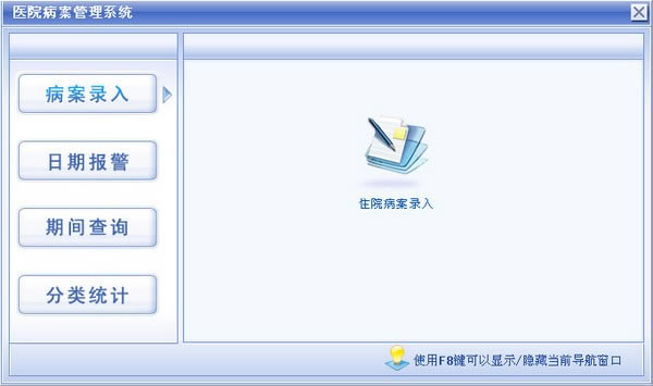ҽԺءҽԺϵͳ v1.0 ٷʽ