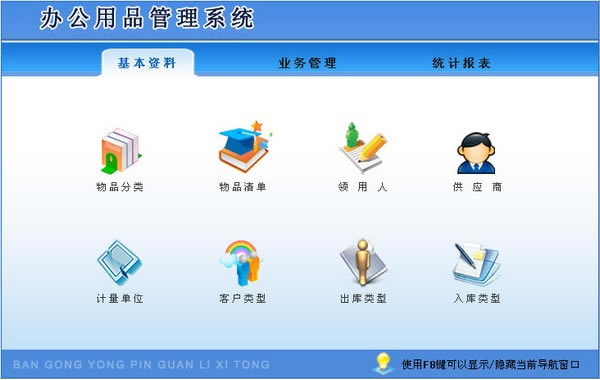 칫Ʒϵͳٷʽء칫Ʒϵͳ v3.0 ٷʽ