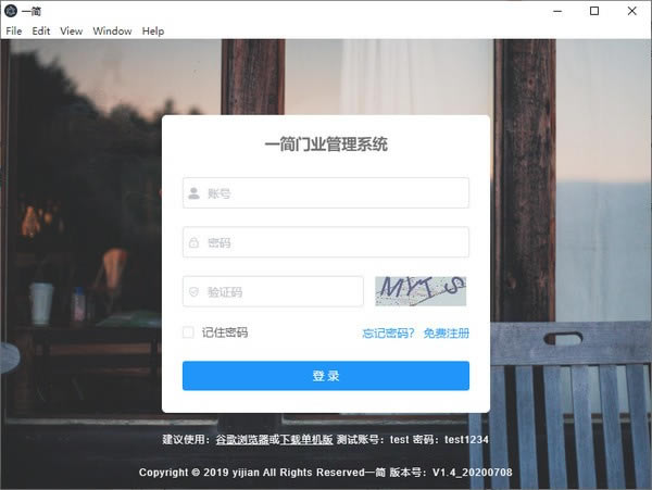 һҵϵͳѰءһҵϵͳ v1.420200708 Ѱ