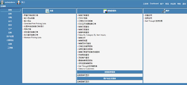 WEBERPϵͳءWEBERPϵͳ V4.15.1 
