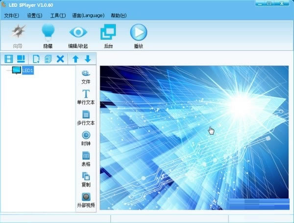 LED SPlayerٷʽءȫͬ(LED SPlayer) v3.0.0.4 ٷʽ