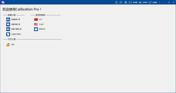 LEDʾУٷʽءLEDʾУ(Calibration Pro) v5.2 ٷʽ