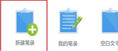 法度笔录软件特别版使用方法