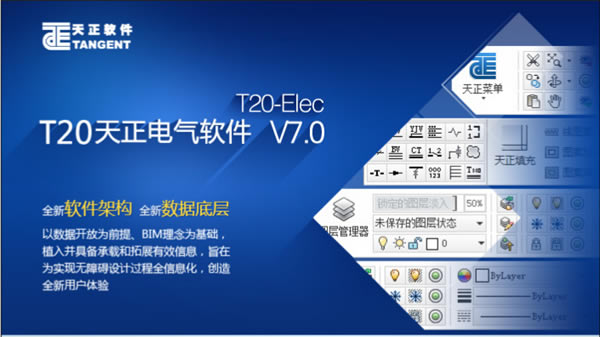 T20V7.0ر