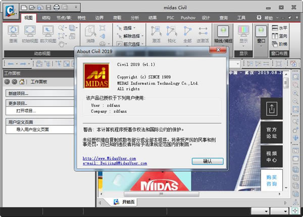 Midas Civil2019رͼ