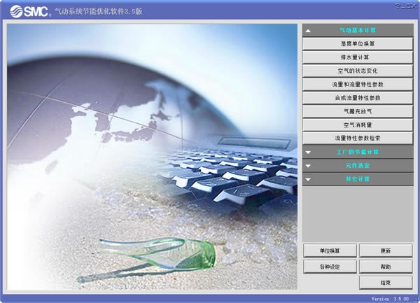 SMCϵͳŻѰءSMCϵͳŻ v3.5 Ѱ