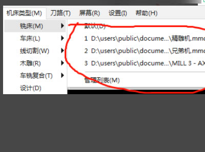 MastercamX6رô޸ĴƷ