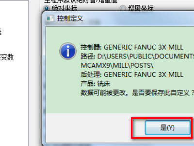 MastercamX6رô޸ĴƷ