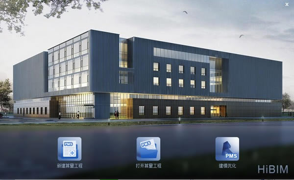 ƷHiBIMءƷHiBIM v3.3.0.32700 ٷʽ