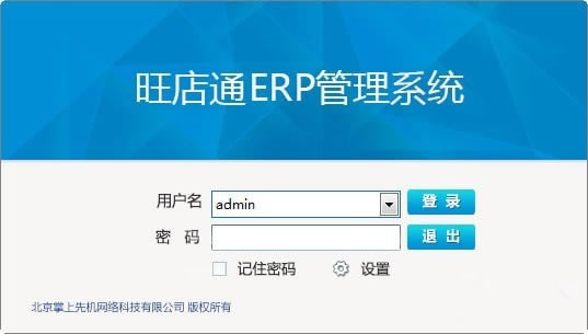 ͨERPҵءͨERPҵ v2.4.8.2 ٷʽ