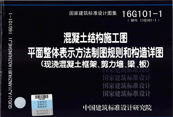 16G101ϵͼ