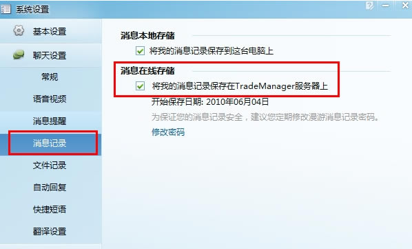 TradeManagerͼ