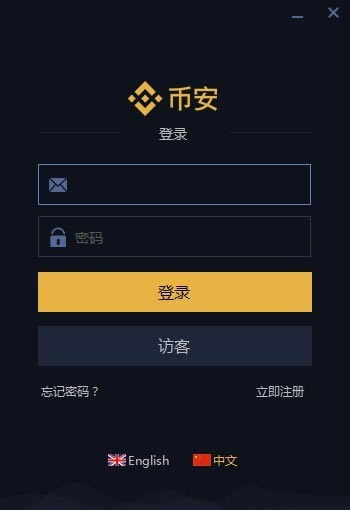 ҰʽءҰͻ(binance) v1.10.0 ٷʽ