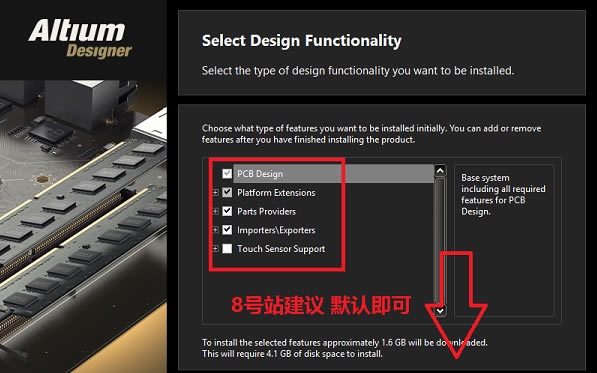 Altium Designerİ氲װ̳̽ͼ2