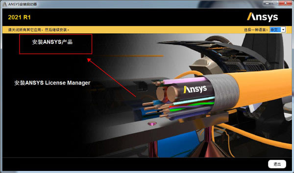 Ansys2021ر桿Ansys2021R1İ ر(ٶԴ)-վ