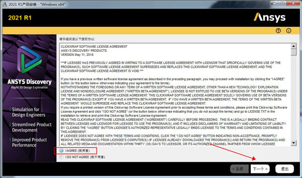 Ansys2021ر桿Ansys2021R1İ ر(ٶԴ)-վ