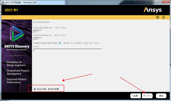 Ansys2021ر桿Ansys2021R1İ ر(ٶԴ)-վ
