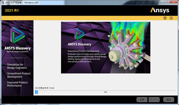 Ansys2021ر桿Ansys2021R1İ ر(ٶԴ)-վ