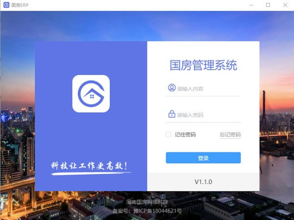 ERPٷʽ桿ERP v1.1.0 ٷ°