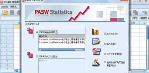 SPSS19.0İرôExcel