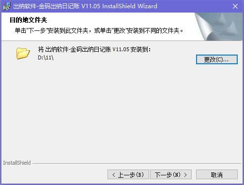 桿 v11.06 °