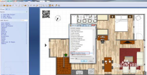 Room Arranger