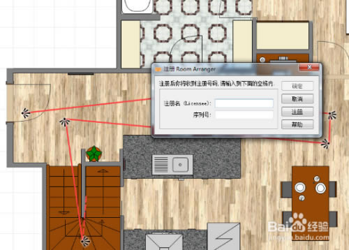 Room Arranger