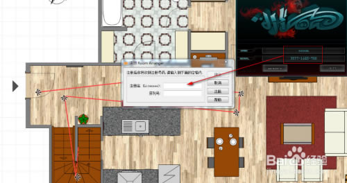 Room Arranger