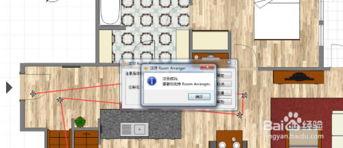 Room Arranger