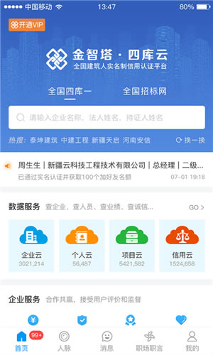 Ŀһƽ̨ѯءĿһƽ̨ѯϵͳ v2.2.8 ٷ°-վ