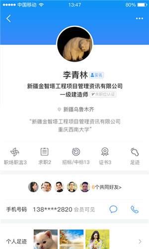 Ŀһƽ̨ѯءĿһƽ̨ѯϵͳ v2.2.8 ٷ°-վ