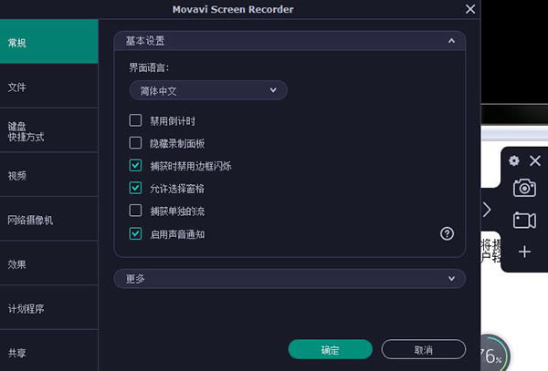 Movavi Screen RecorderرءMovavi Screen Recorderİ v21 ɫ