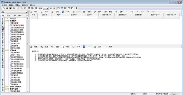 ·ʦر桿·ʦ v10.0.0.0 Ѱ